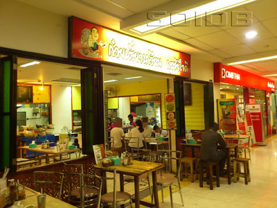 A photo of Kuay Teaw Ruae Rung Chai jaidee - Fortune Town