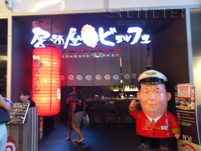 A photo of Ichitan Izakaya Buffet - Esplanade Ratchadaphisek