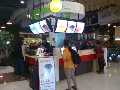 A photo of IceKen - Big C Rajdamri