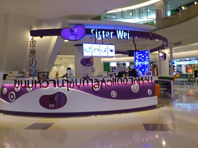 ภาพของ Sister Wei - ซีคอน สแควร์