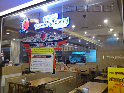 A photo of Natsu Ramen & Curry - Seacon Square