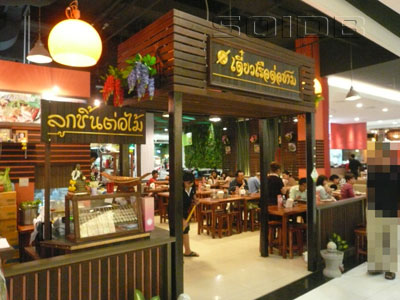 ภาพของ เตี๋ยวเรือต่อชาม - บิ๊กซี ราชดำริ (ปิด)