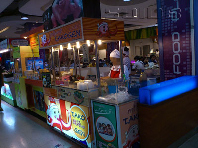 ภาพของ ทาโกะเกง - เซ็นทรัล พระราม 2