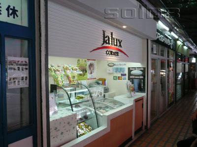 ジャルックス・コーナー - フジ・スーパー1 (閉店)の写真