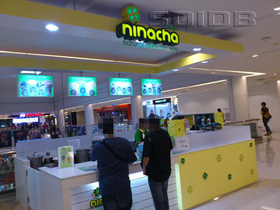 ภาพของ นินาชา - ซีคอน สแควร์