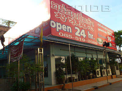 A photo of Aroi Dim Sum - Ramkhamhaeng 71