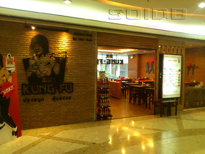 A photo of Mr. Kung Fu - Mid Town Asoke