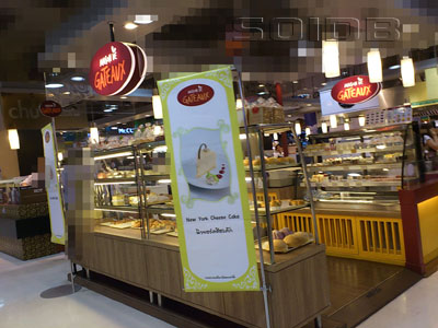 Maison De Gateaux - ターミナル21の写真
