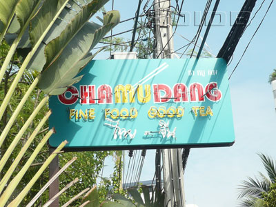 A photo of Cha Mudang - Sukhumvit 49