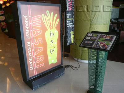 ภาพของ วาซาบิ - เอสพลานาด รัชดาภิเษก