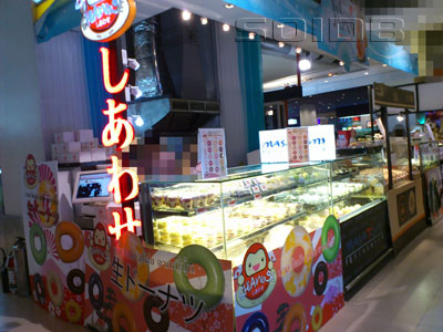 しあわせ - サイアム・パラゴン (閉店)の写真