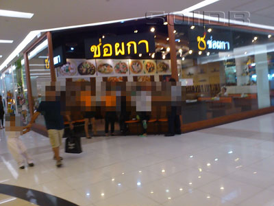 ภาพของ ช่อผกา - แฟชั่นไอส์แลนด์ (ปิด)