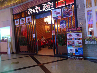 A photo of Thung Pik Thung Khing - Major Rangsit