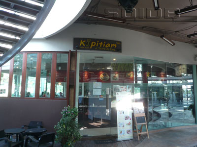 A photo of Kopitiam - Nawamin City Avenue