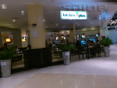Kitchen Plus - HomePro Chaengwattana [Bangkok - Restaurant] - SoiDB ...