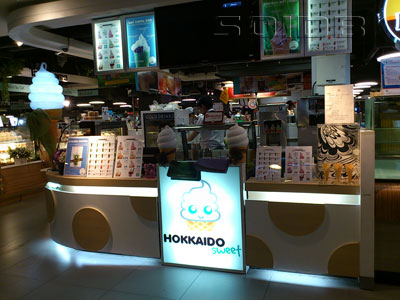 ภาพของ ฮอคไกโด สวีท - เซ็นทรัล ลาดพร้าว
