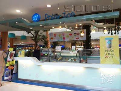 ポーラー・アイス - ザ・モール・バンケー (閉店)の写真