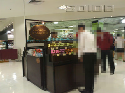 ココア・ハット - ザ・モール・タープラ (閉店)の写真