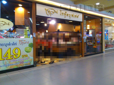 A photo of Kanomjean Buffet Chaowdin - Future Park Rangsit (2) (Closed)