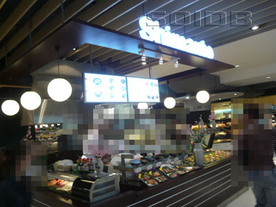 四万十 - ザ・モール・バンカピ (閉店)の写真