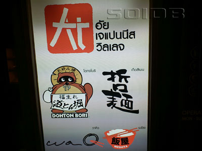 ภาพของ เท็ตสึเมง - เดอะพรอมเมอหนาด