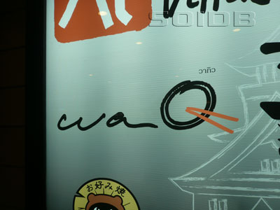 A photo of WaQ Yakiniku