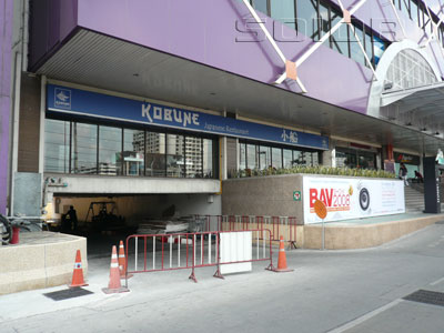 ภาพของ ร้านอาหารญี่ปุ่น โคบูเนะ - ฟอร์จูนทาวน์