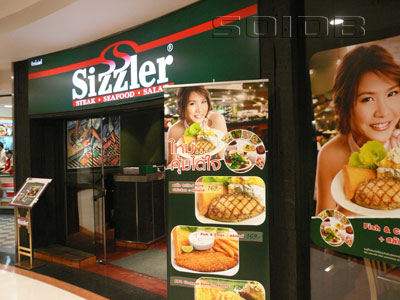 シズラー - オール・シーズン・プレース (閉店)の写真