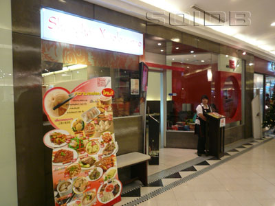 上海小籠包 - セントラル・ラップラオ (閉店)の写真
