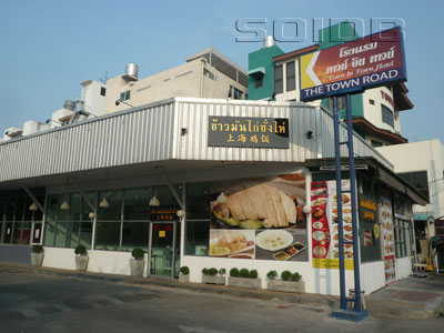 A photo of Shanghai Chicken Rice - Town In Town