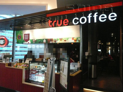 トゥルー・コーヒー - ターミナル21 (閉店)の写真