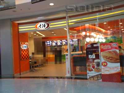 A&W - セントラル・ラマ2世 (閉店)の写真