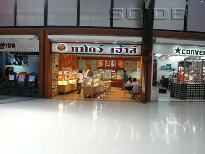 ガトーハウス - セントラル・バンナ (閉店)の写真