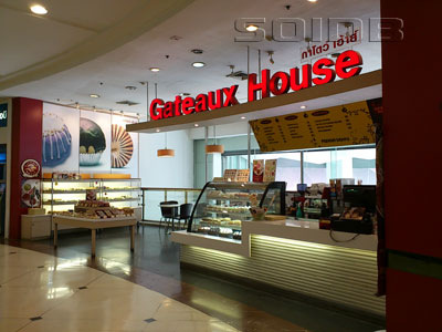 A photo of Gateaux House - Central Pinklao (2)