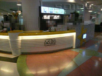 ภาพของ ดาคาซี่ - เดอะมอลล์ บางกะปิ (2) (ปิด)