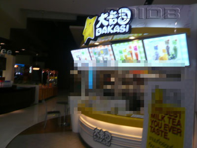 A photo of Dakasi - The Mall Bangkapi (3) (Closed)