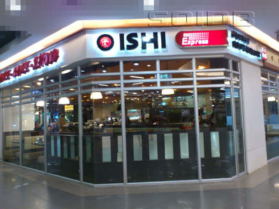 ภาพของ โออิชิ เอ็กซ์เพรส - ฟิวเจอร์พาร์ค รังสิต (ปิด)