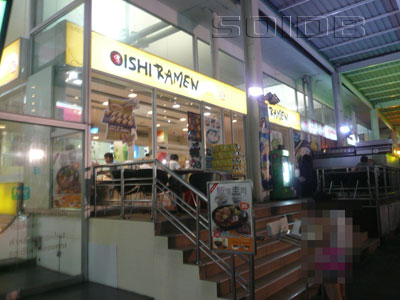 おいしい・らあめん - ロビンソン・ラチャダーピセーク (閉店)の写真