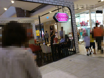 クッキーズ・クラスト - セントラル・バンナ (閉店)の写真