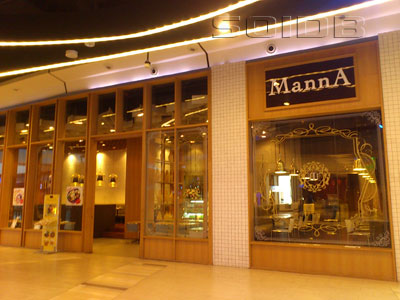 ภาพของ ร้านอาหารไทย มานนา - เซ็นทรัล พระราม 9