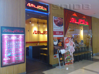 A photo of Miyabi Grill - The Mall Bangkapi