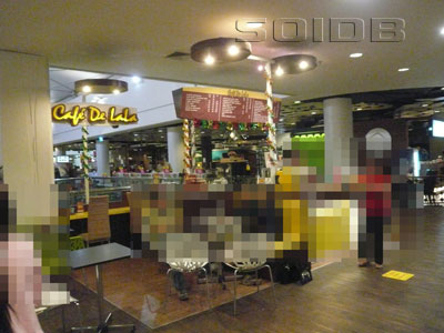 ภาพของ คาเฟ่ เดอ ลาล่า - พาราไดซ์ พาร์ค