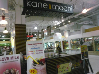 A photo of Kane Mochi - The Mall Ngamwongwan (Closed)