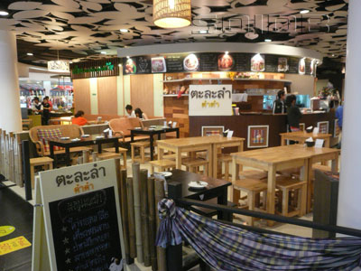 タララム・タム・タム - パラダイス・パーク (閉店)の写真