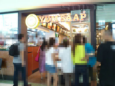 A photo of Yum Saap - Big C Saphan Kwai