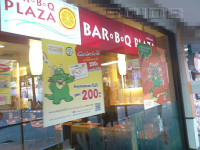 A photo of Bar-B-Q Plaza - Wongsawang Town Center