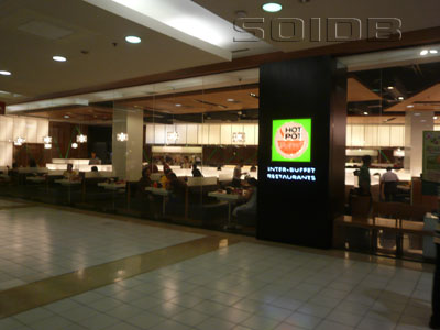 ホットポット - セントラル・ラマ3世 (閉店)の写真