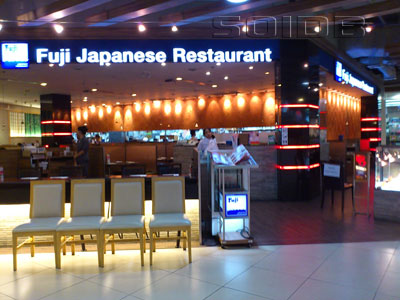 A photo of Fuji Japanese Restaurant - Paradise Park