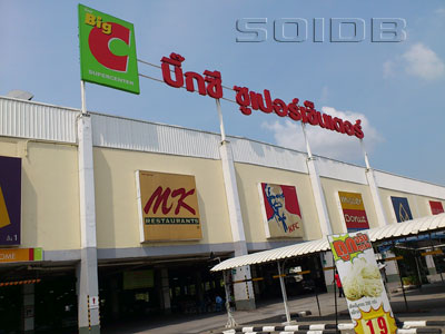 MKレストラン - ビックC・スウィンタウォング (閉店)の写真