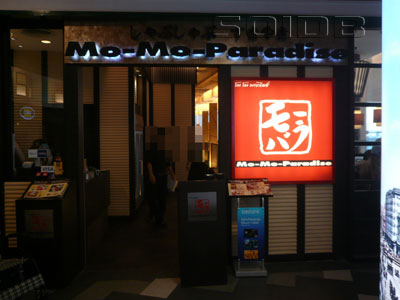 A photo of Mo-Mo Paradise - Terminal 21 (Closed)